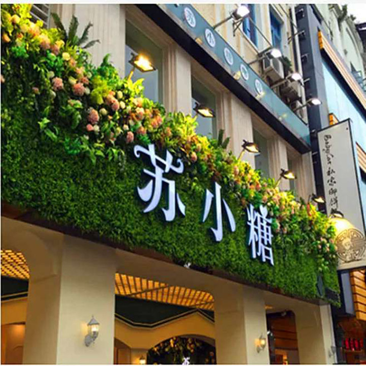 門頭創意仿真植物裝飾