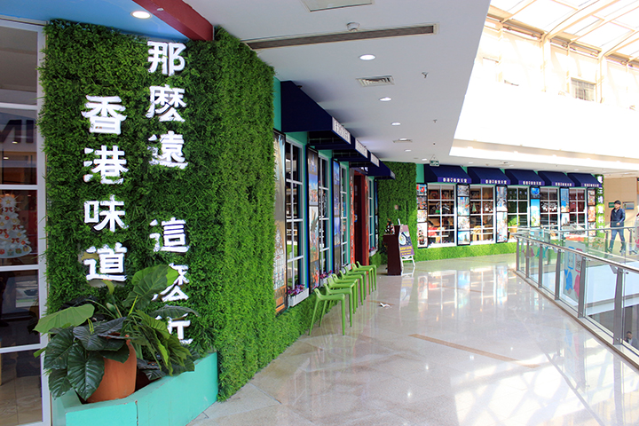 使用仿真植物墻裝飾的門店