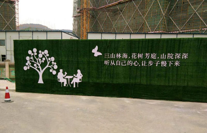 自定義圖案的工地仿真草坪