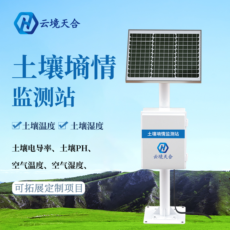 土壤墑情自動(dòng)監(jiān)測(cè)系統(tǒng)的作用有哪些？能用嗎？