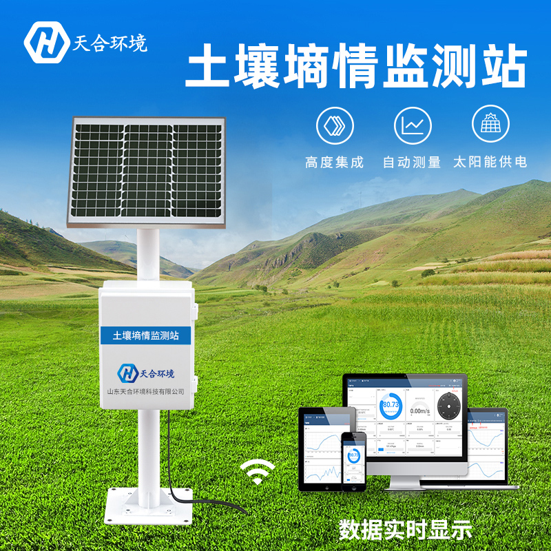 土壤墑情監(jiān)測(cè)站有什么缺點(diǎn)嗎？