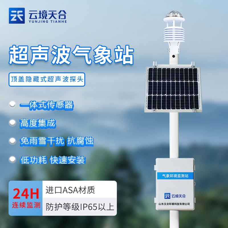 環(huán)境空氣質量自動監(jiān)測站的作用