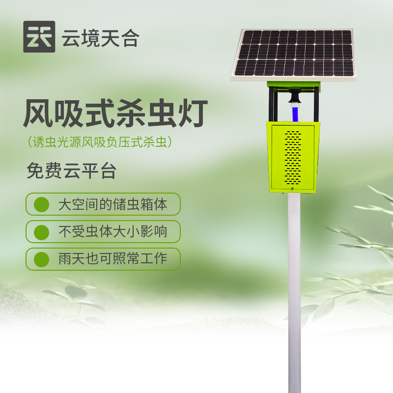 風(fēng)吸式殺蟲燈怎樣安裝？　