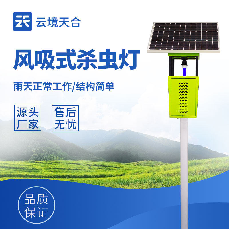 太陽能殺蟲燈多少錢一臺？　