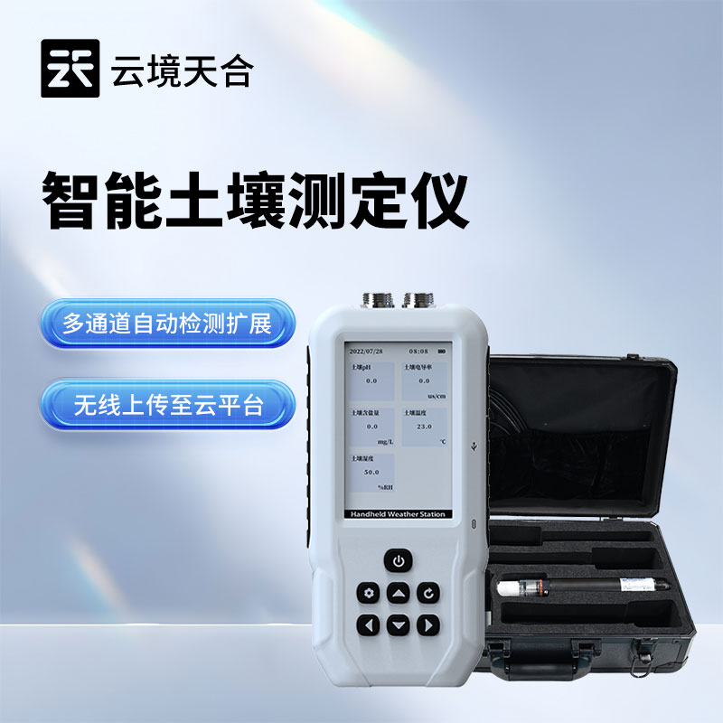 土壤多參數(shù)測(cè)定儀哪個(gè)好？2026精準(zhǔn)農(nóng)業(yè)選型推薦　