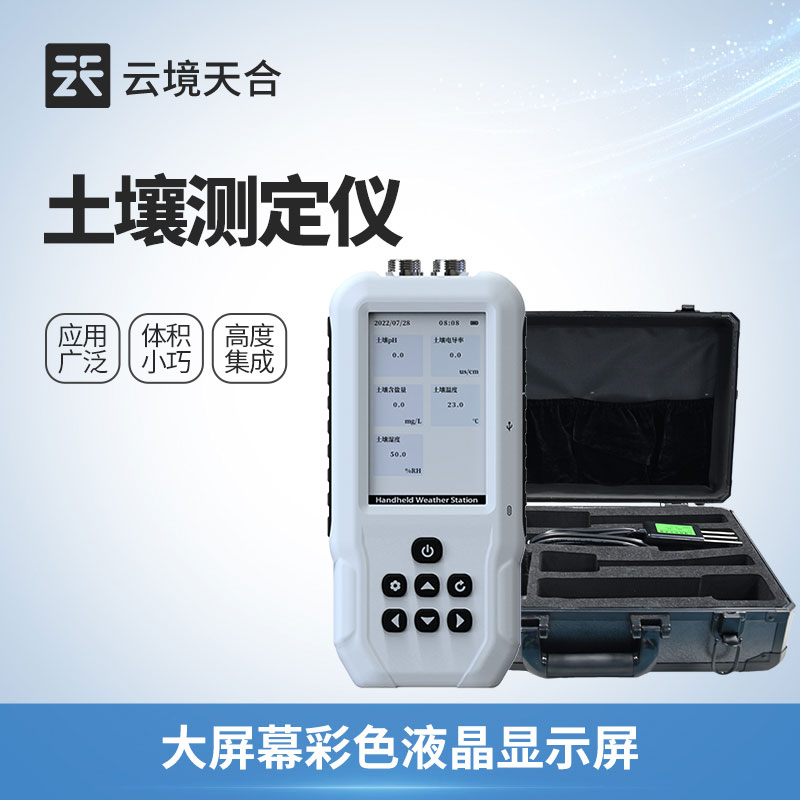 土壤墑情監(jiān)測(cè)儀怎么用？農(nóng)業(yè)灌溉精準(zhǔn)監(jiān)測(cè)方案　