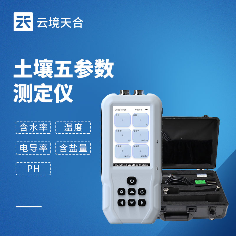 土壤溫濕度測定儀使用方法，詳細(xì)攻略看這篇！　