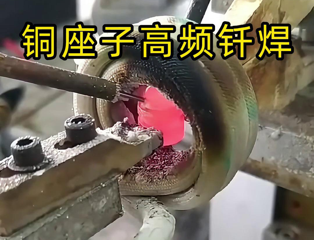 銅座子高頻自動(dòng)化釬焊以其高效率、精確性、一致性和高質(zhì)量的優(yōu)勢(shì)