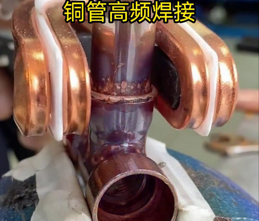 在銅管焊接領(lǐng)域，高頻焊接機(jī)已經(jīng)得到了廣泛應(yīng)用