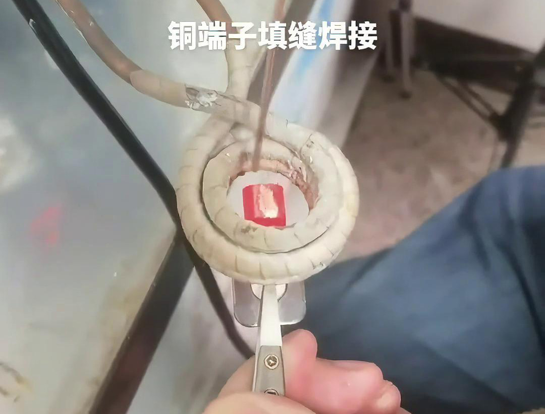 高頻機能夠迅速加熱銅端子及填縫材料，縮短焊接時間，提高生產效率