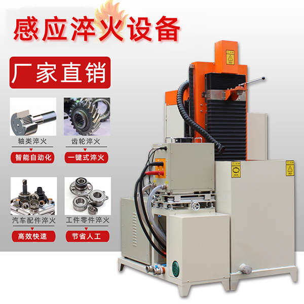 浙江自動(dòng)化淬火機(jī)床 浙江自動(dòng)化淬火機(jī)床