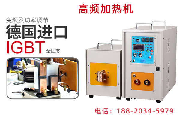 感應(yīng)加熱成套設(shè)備廠家 感應(yīng)加熱成套設(shè)備廠家