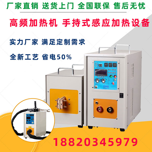 高頻感應(yīng)加熱廠 高頻感應(yīng)加熱廠
