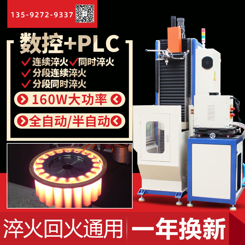淬火機(jī)床 淬火機(jī)床
